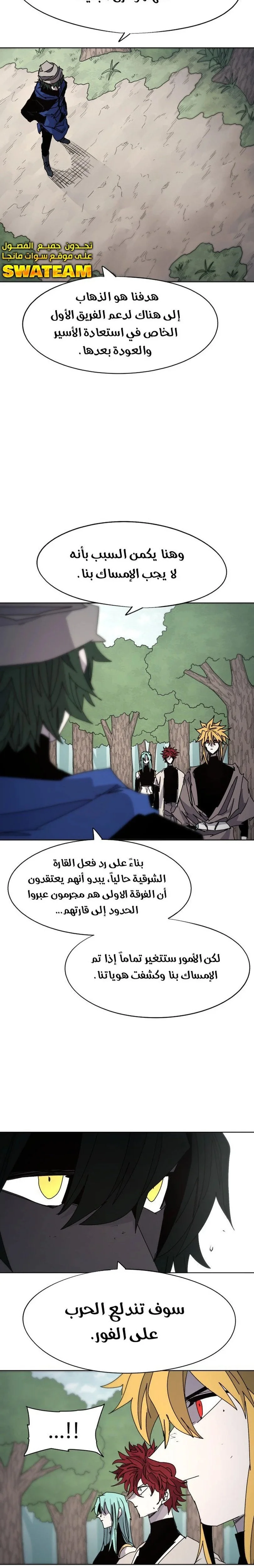 Read The Knight of Embers AR Manga Online