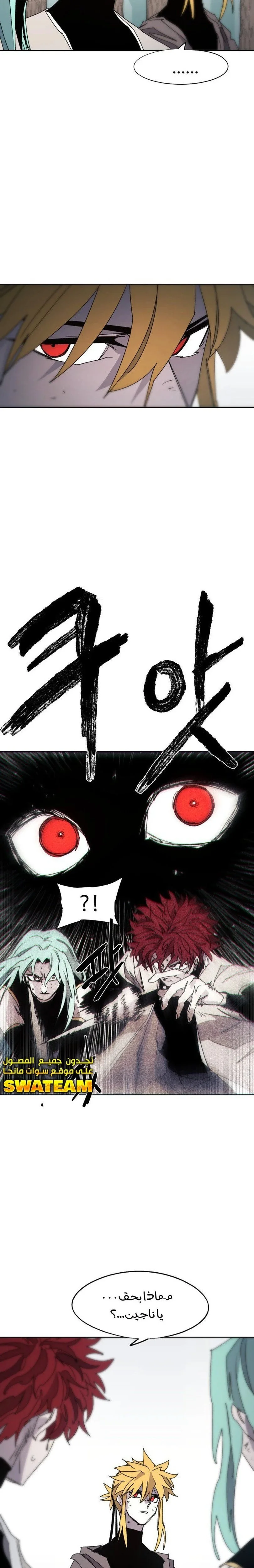 Read The Knight of Embers AR Manga Online