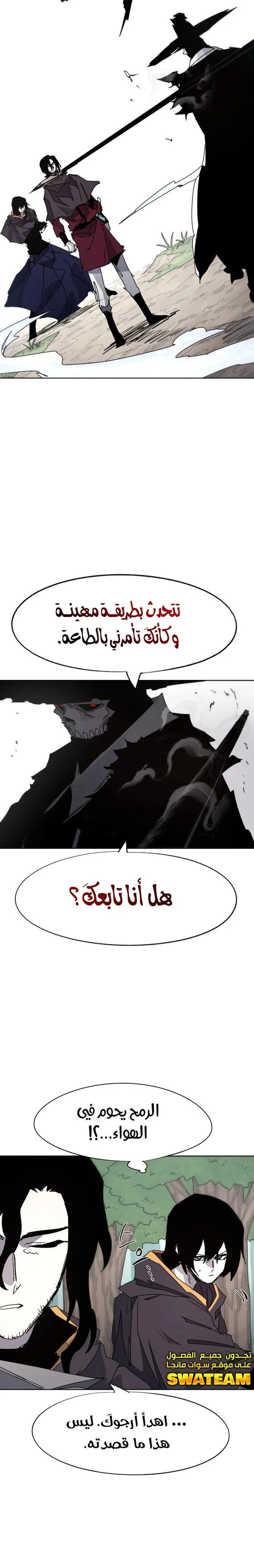Read The Knight of Embers AR Manga Online