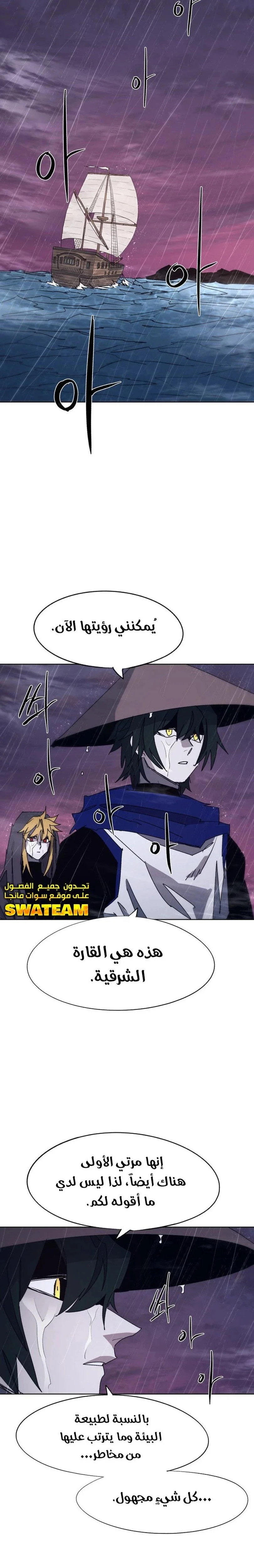 Read The Knight of Embers AR Manga Online