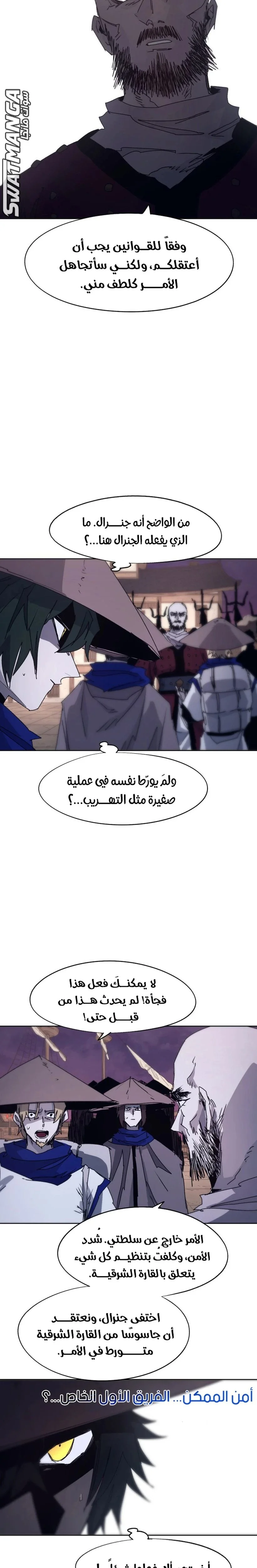 Read The Knight of Embers AR Manga Online