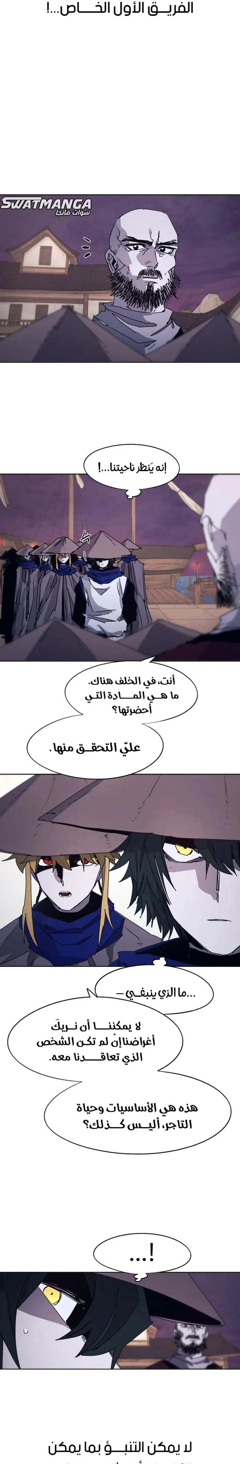 Read The Knight of Embers AR Manga Online