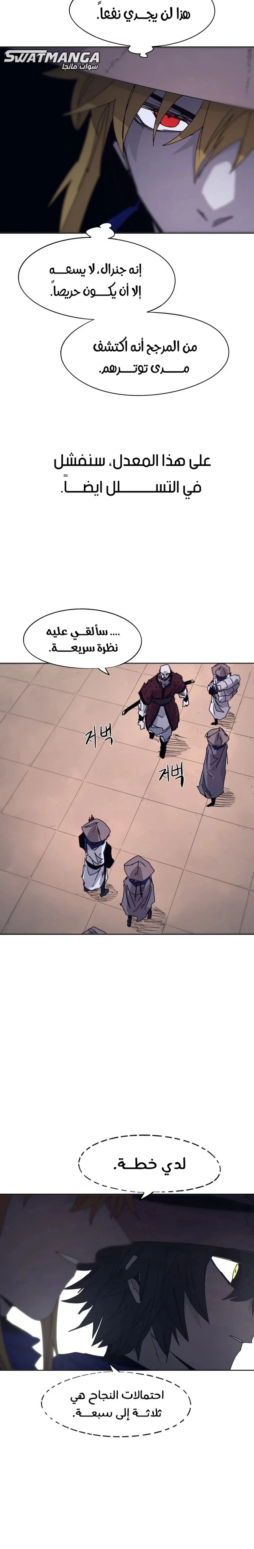 Read The Knight of Embers AR Manga Online