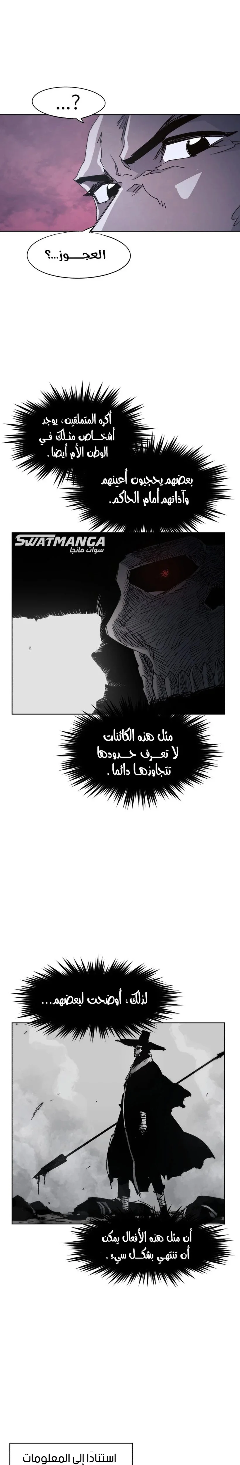 Read The Knight of Embers AR Manga Online