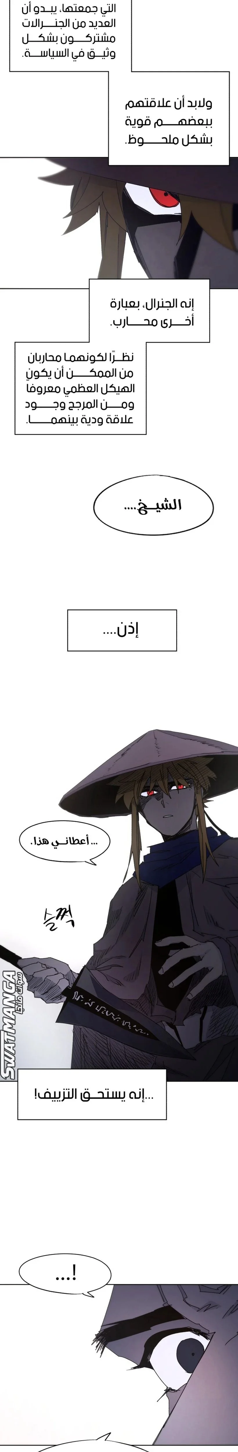 Read The Knight of Embers AR Manga Online