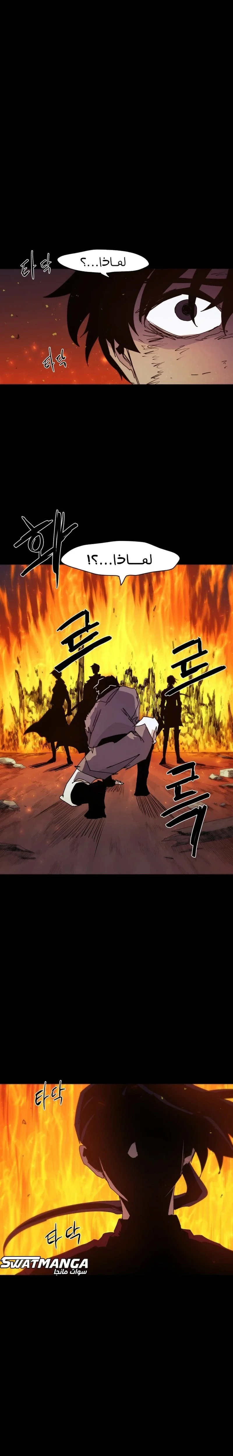 Read The Knight of Embers AR Manga Online