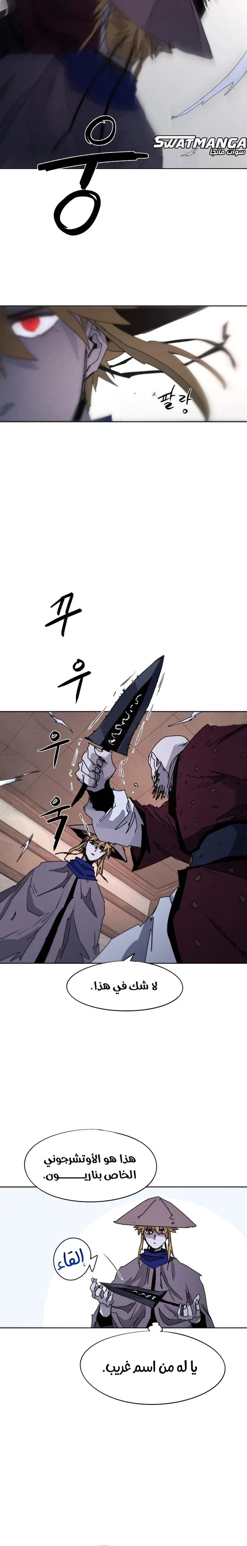 Read The Knight of Embers AR Manga Online