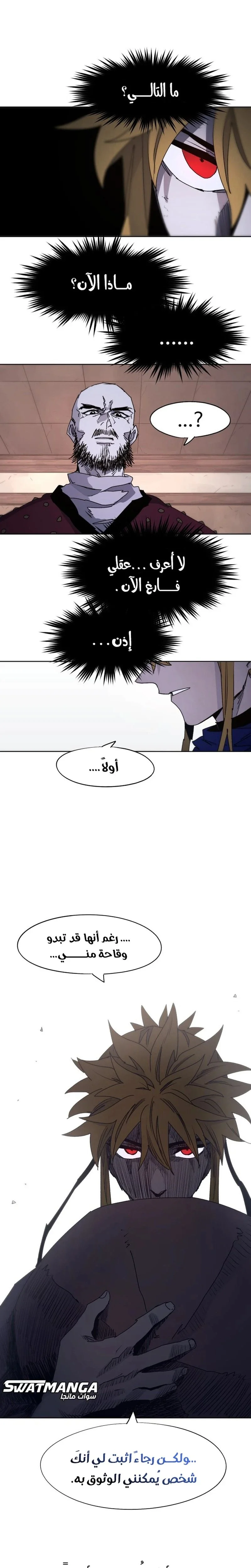 Read The Knight of Embers AR Manga Online