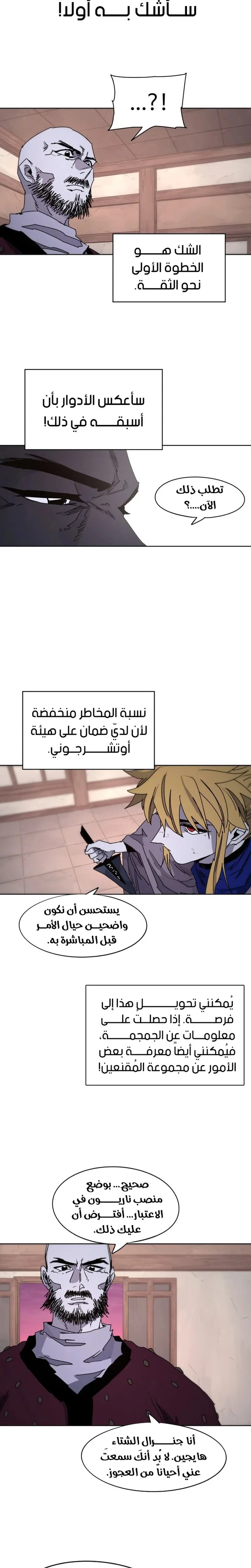 Read The Knight of Embers AR Manga Online