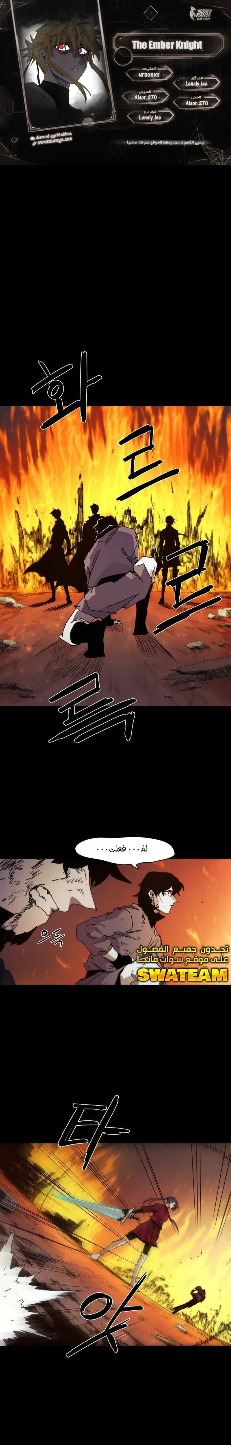Read The Knight of Embers AR Manga Online