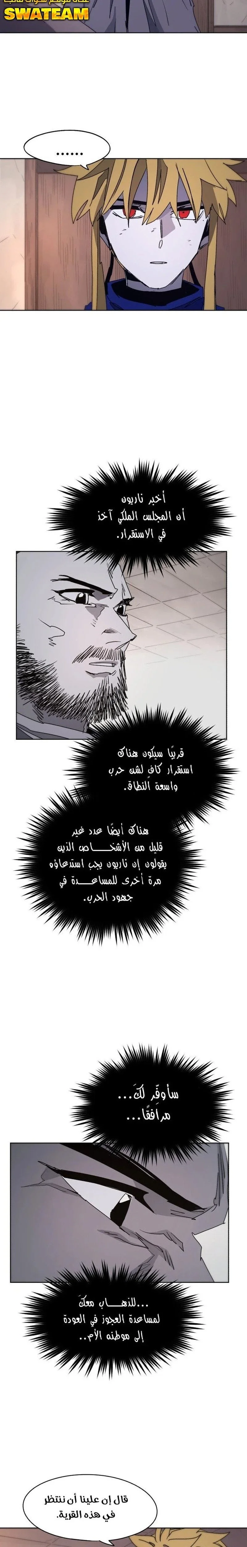 Read The Knight of Embers AR Manga Online