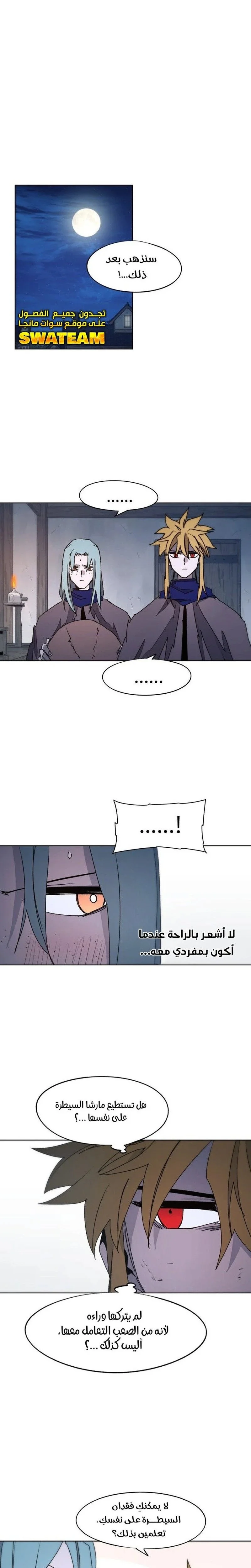 Read The Knight of Embers AR Manga Online