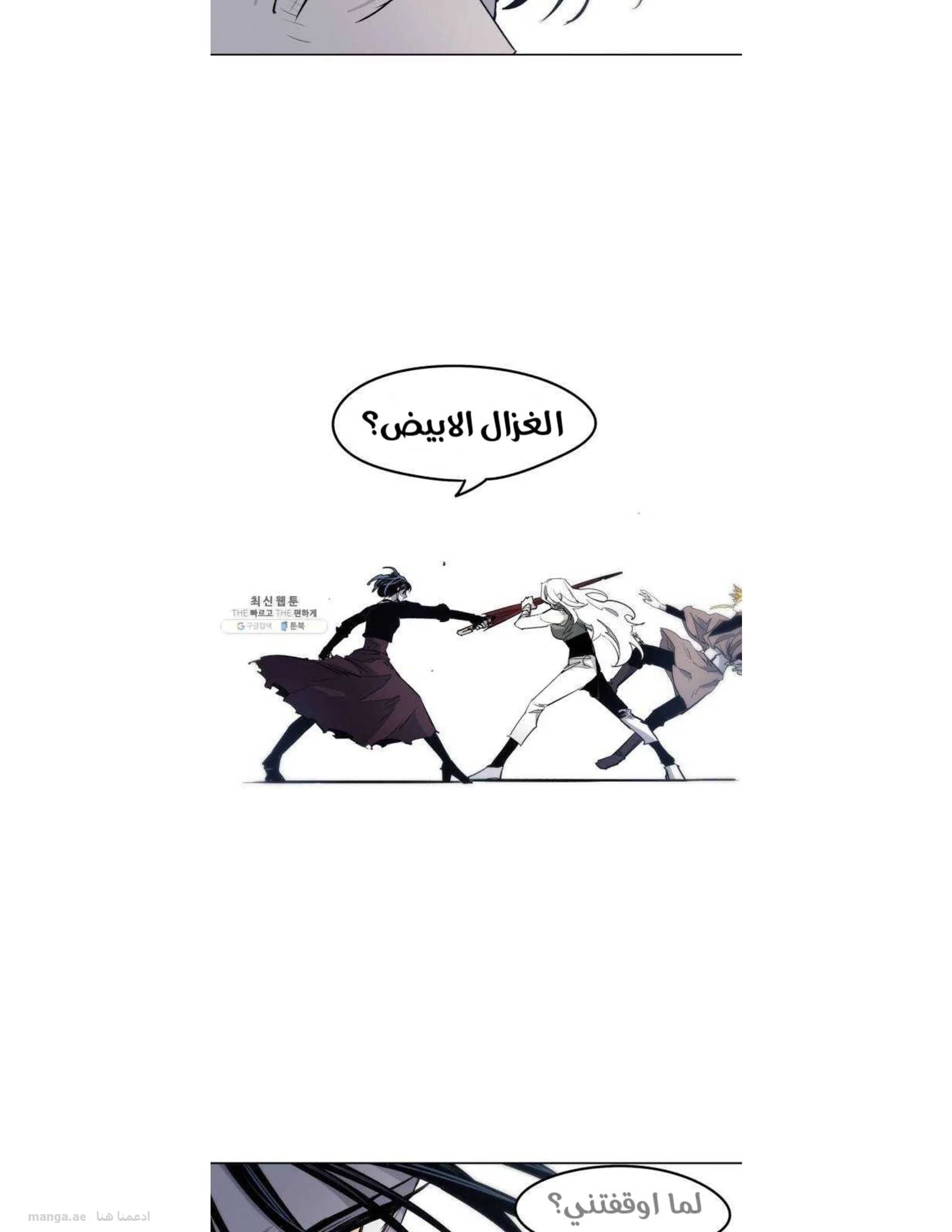 Read The Knight of Embers AR Manga Online