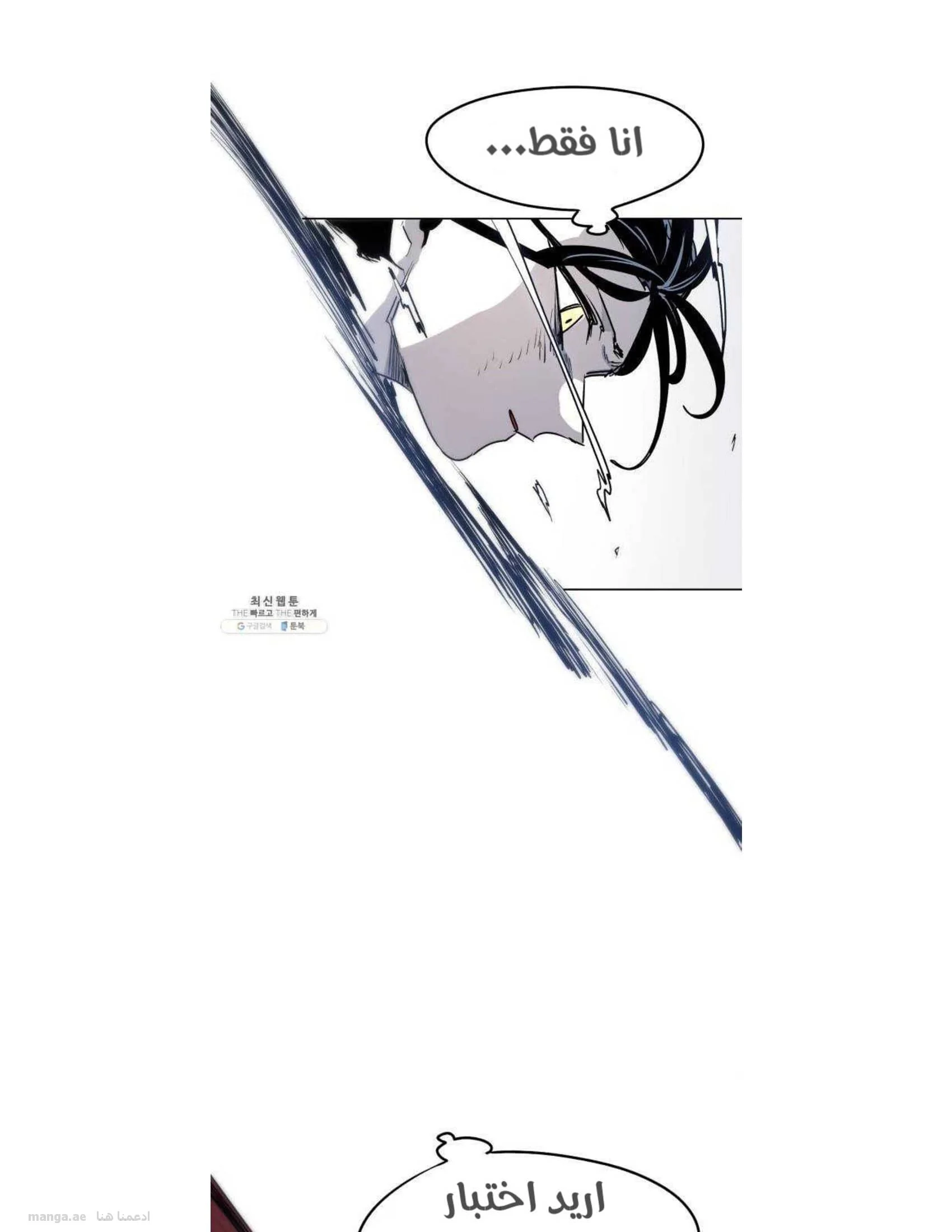 Read The Knight of Embers AR Manga Online