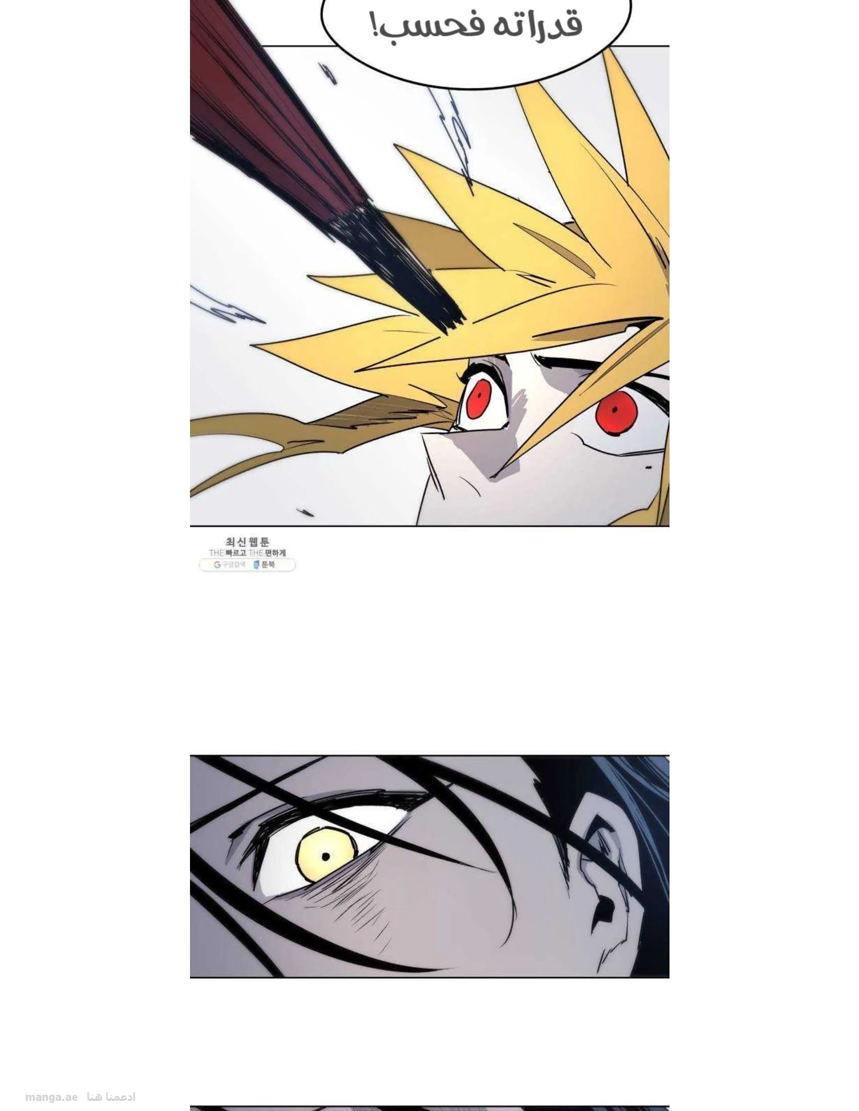 Read The Knight of Embers AR Manga Online