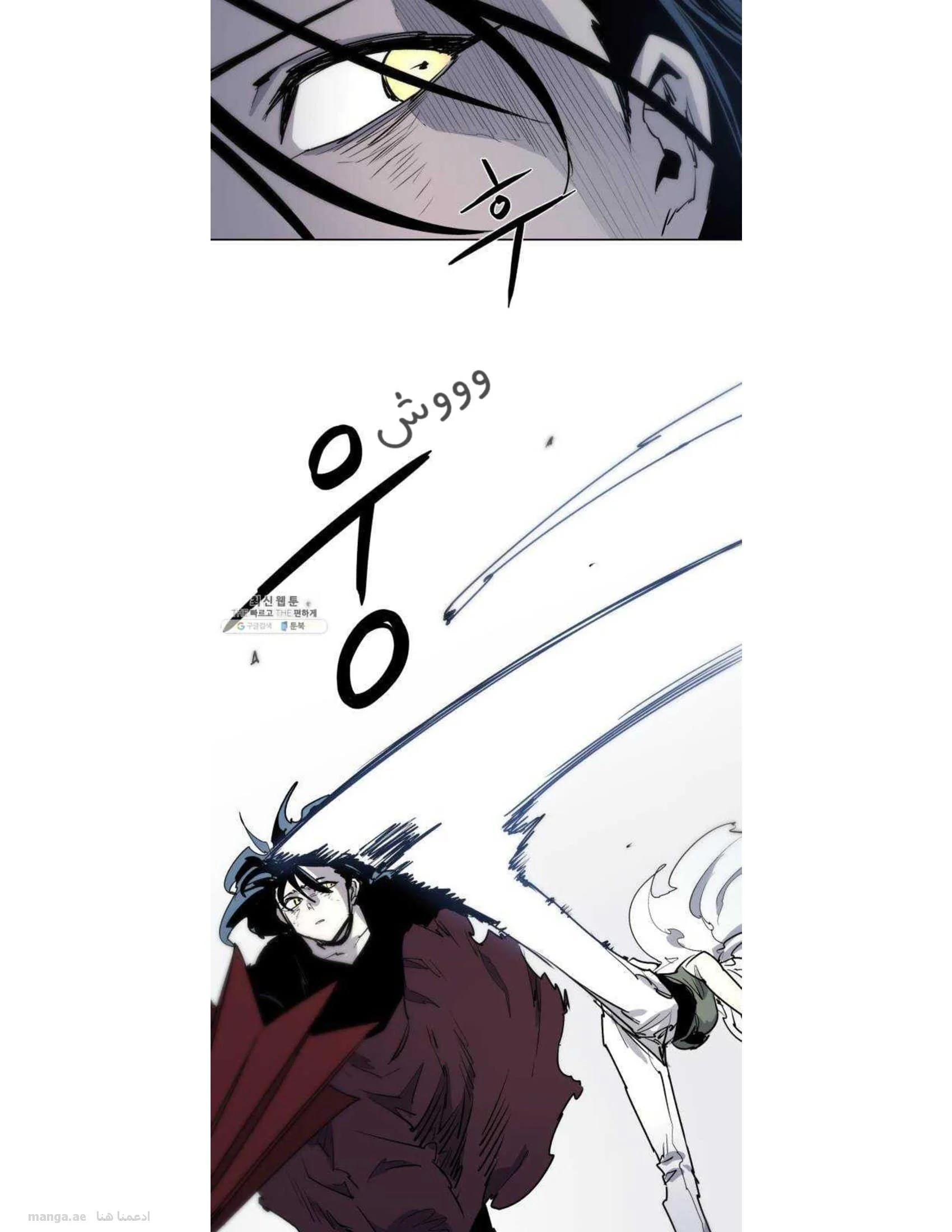 Read The Knight of Embers AR Manga Online