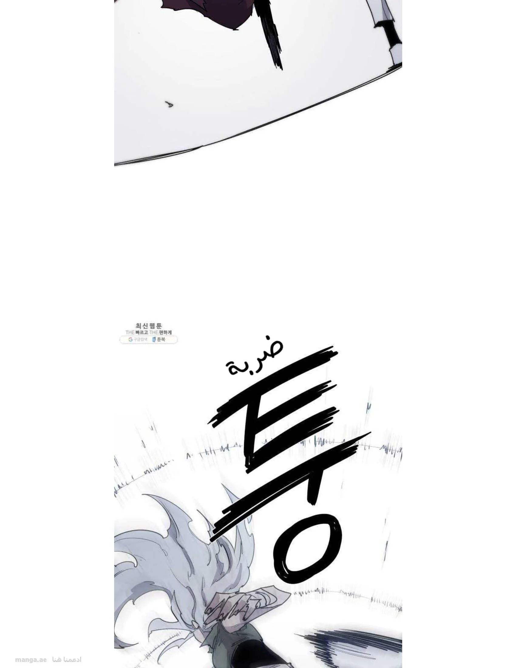 Read The Knight of Embers AR Manga Online