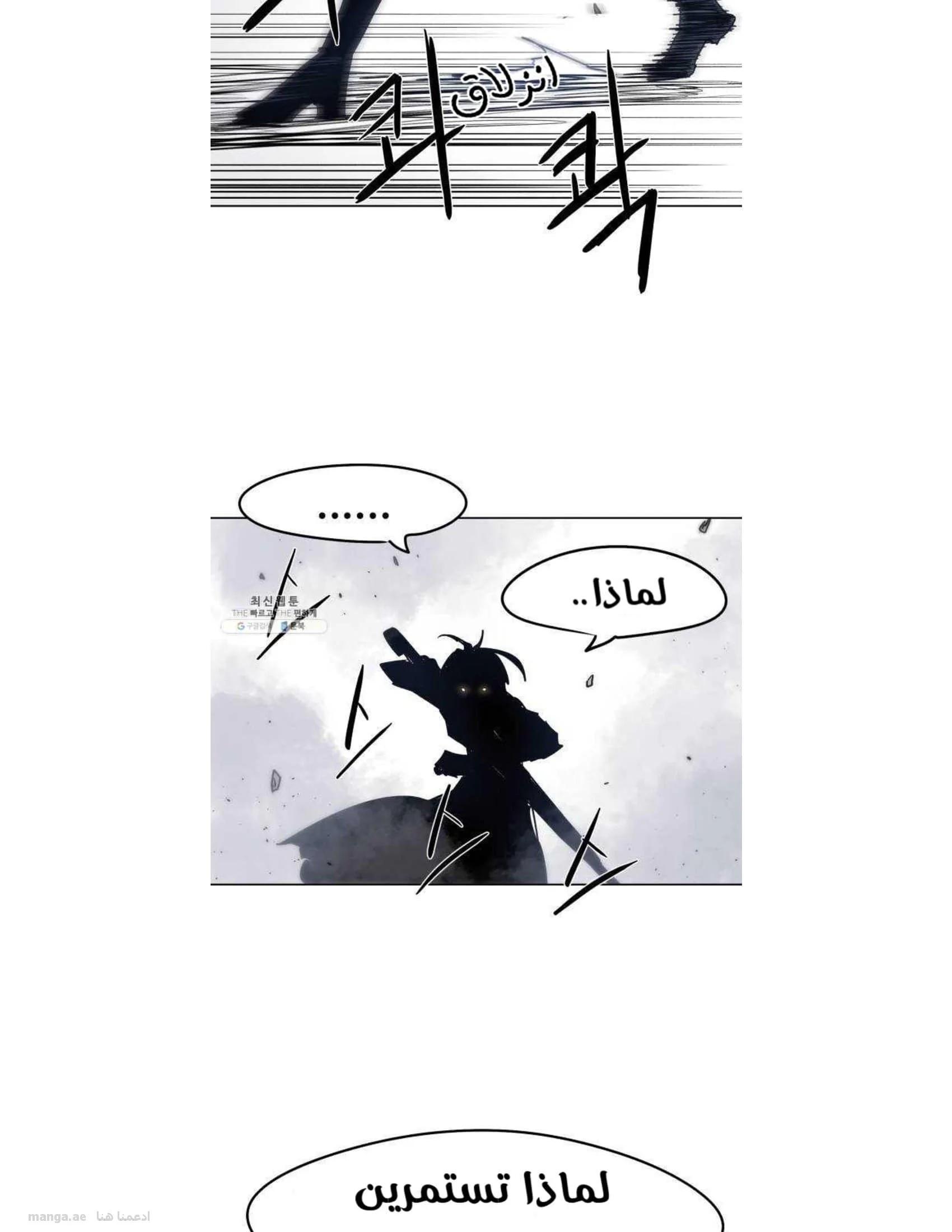 Read The Knight of Embers AR Manga Online