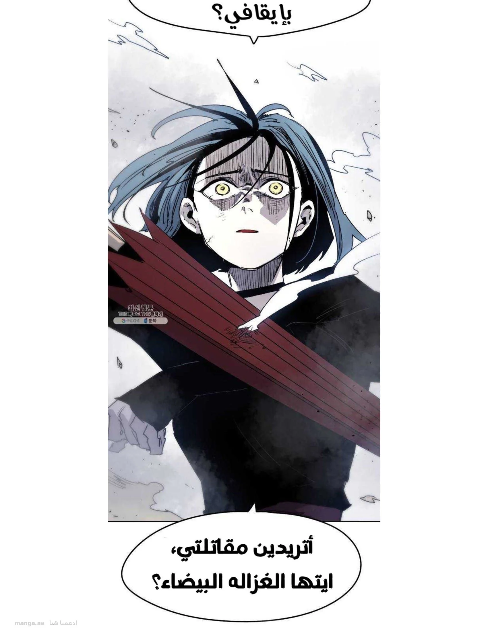 Read The Knight of Embers AR Manga Online