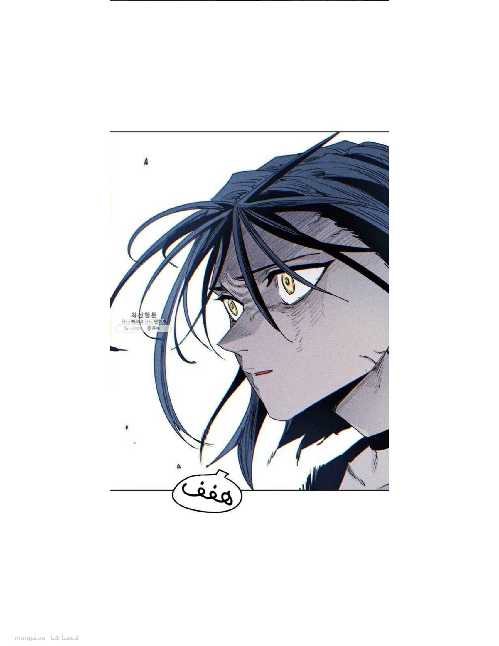 Read The Knight of Embers AR Manga Online