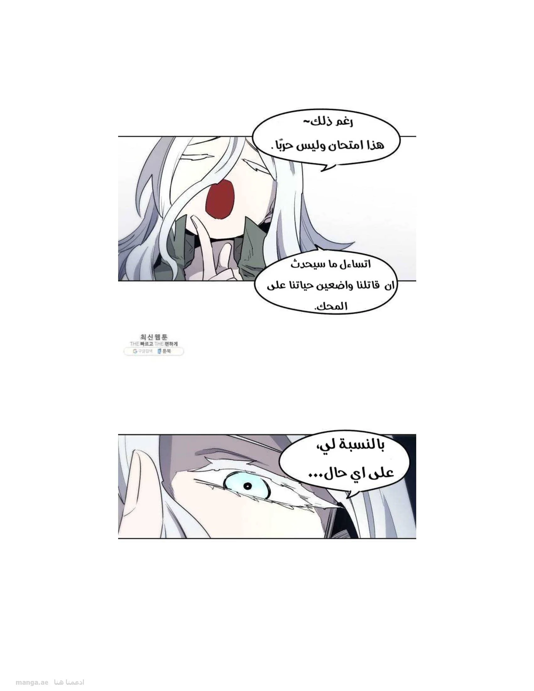 Read The Knight of Embers AR Manga Online