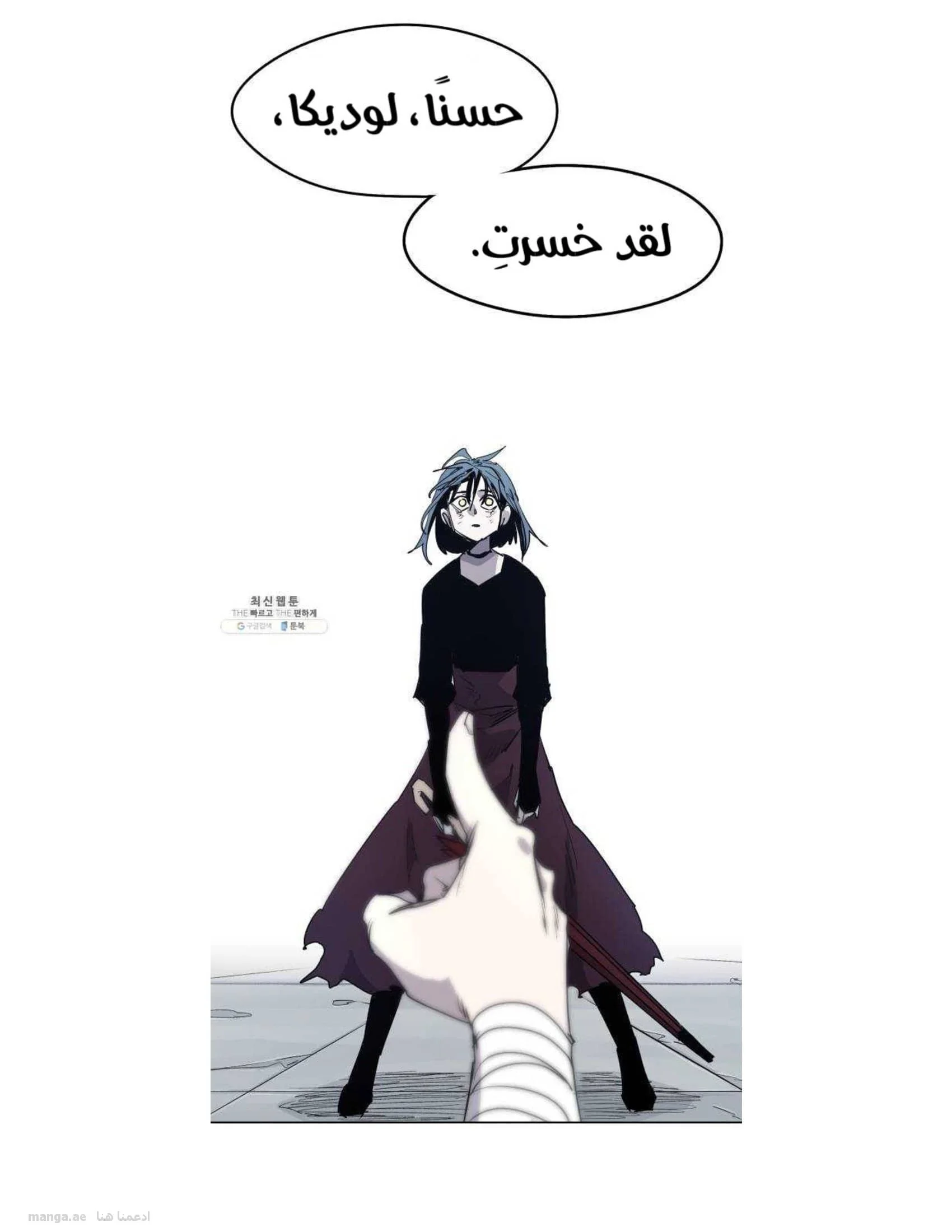 Read The Knight of Embers AR Manga Online