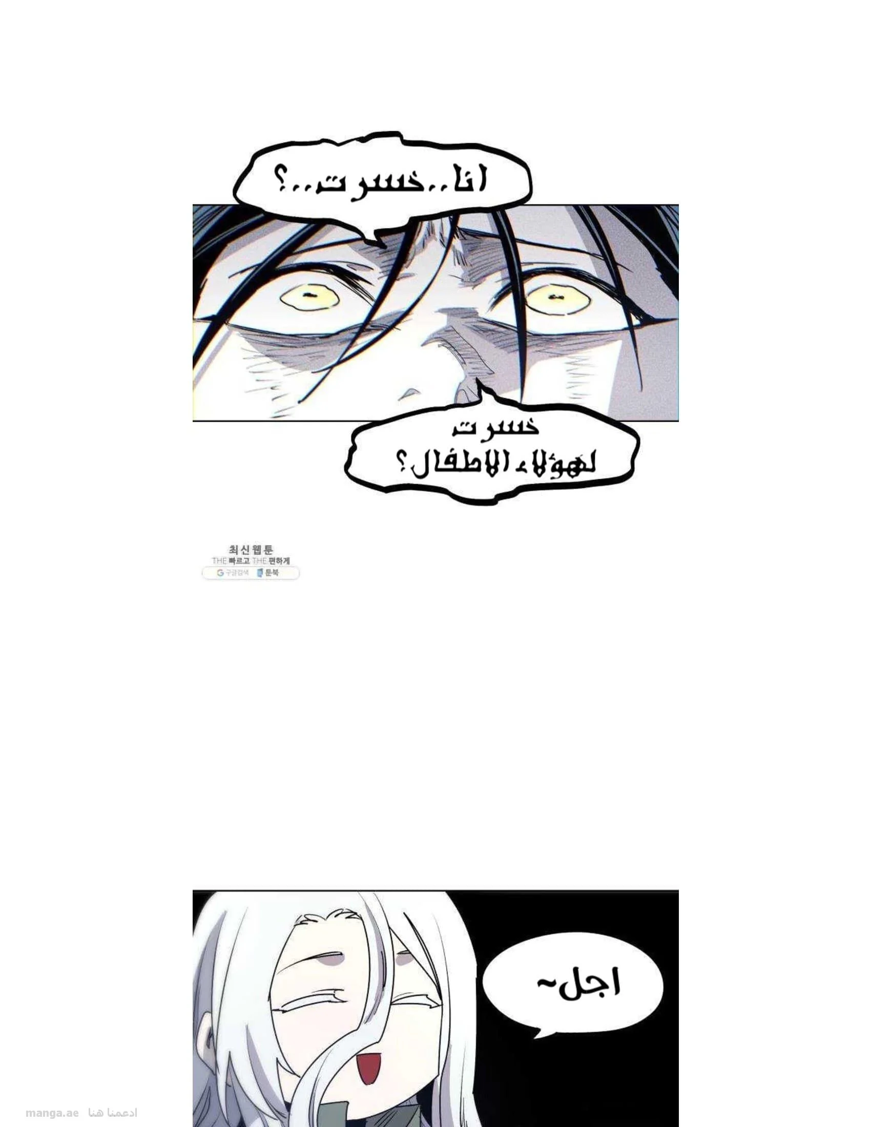 Read The Knight of Embers AR Manga Online