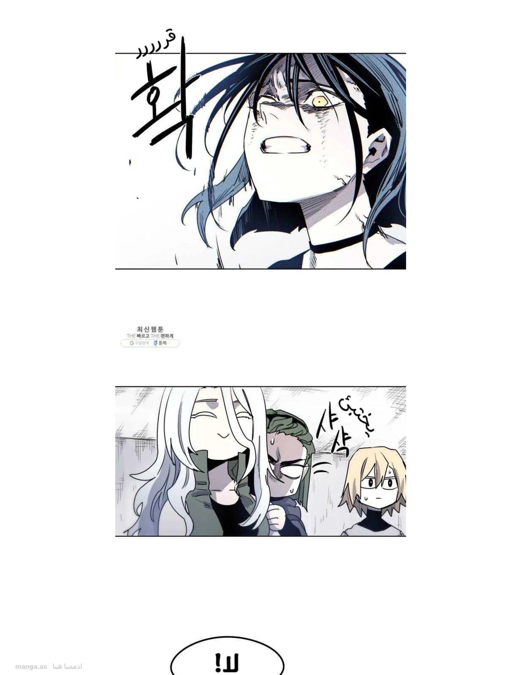Read The Knight of Embers AR Manga Online
