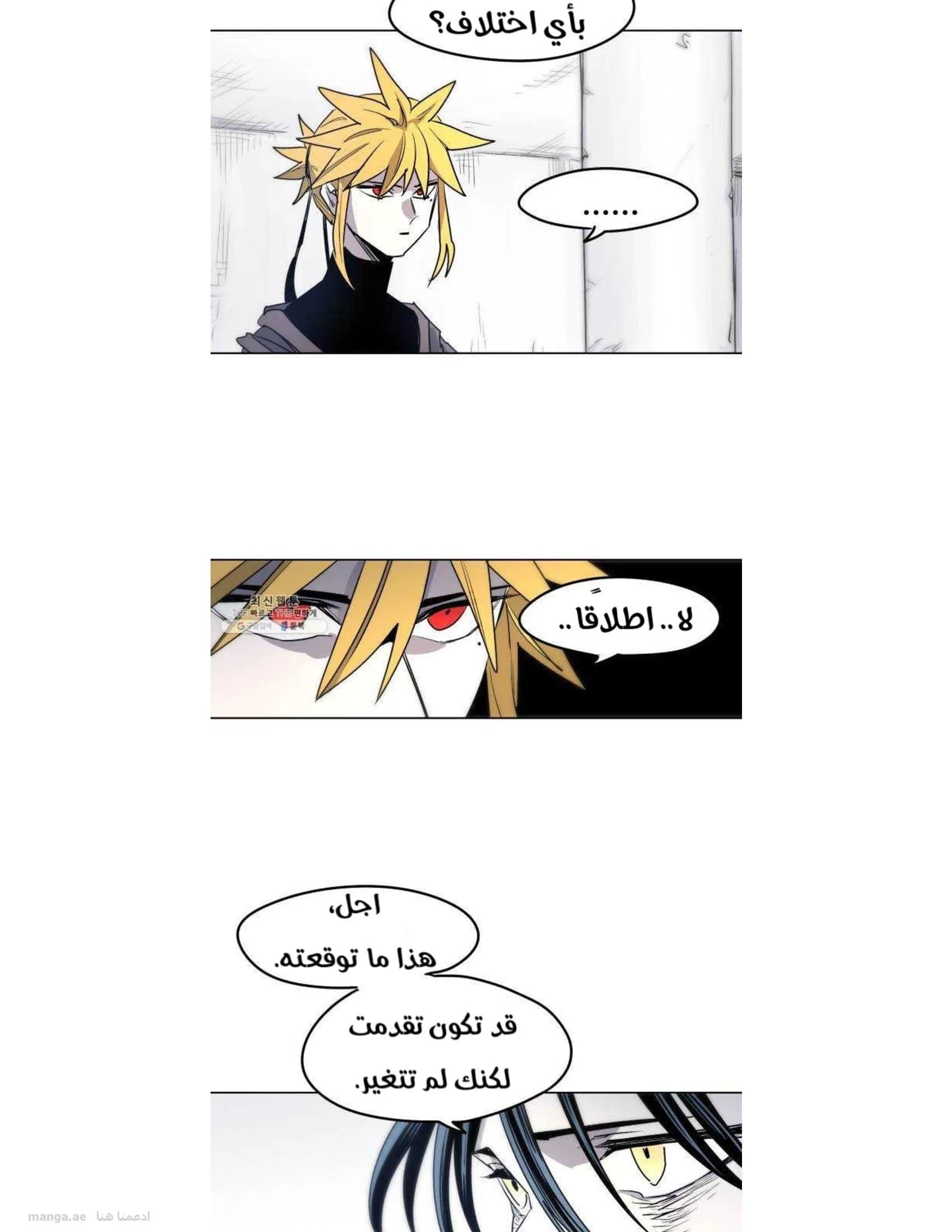 Read The Knight of Embers AR Manga Online