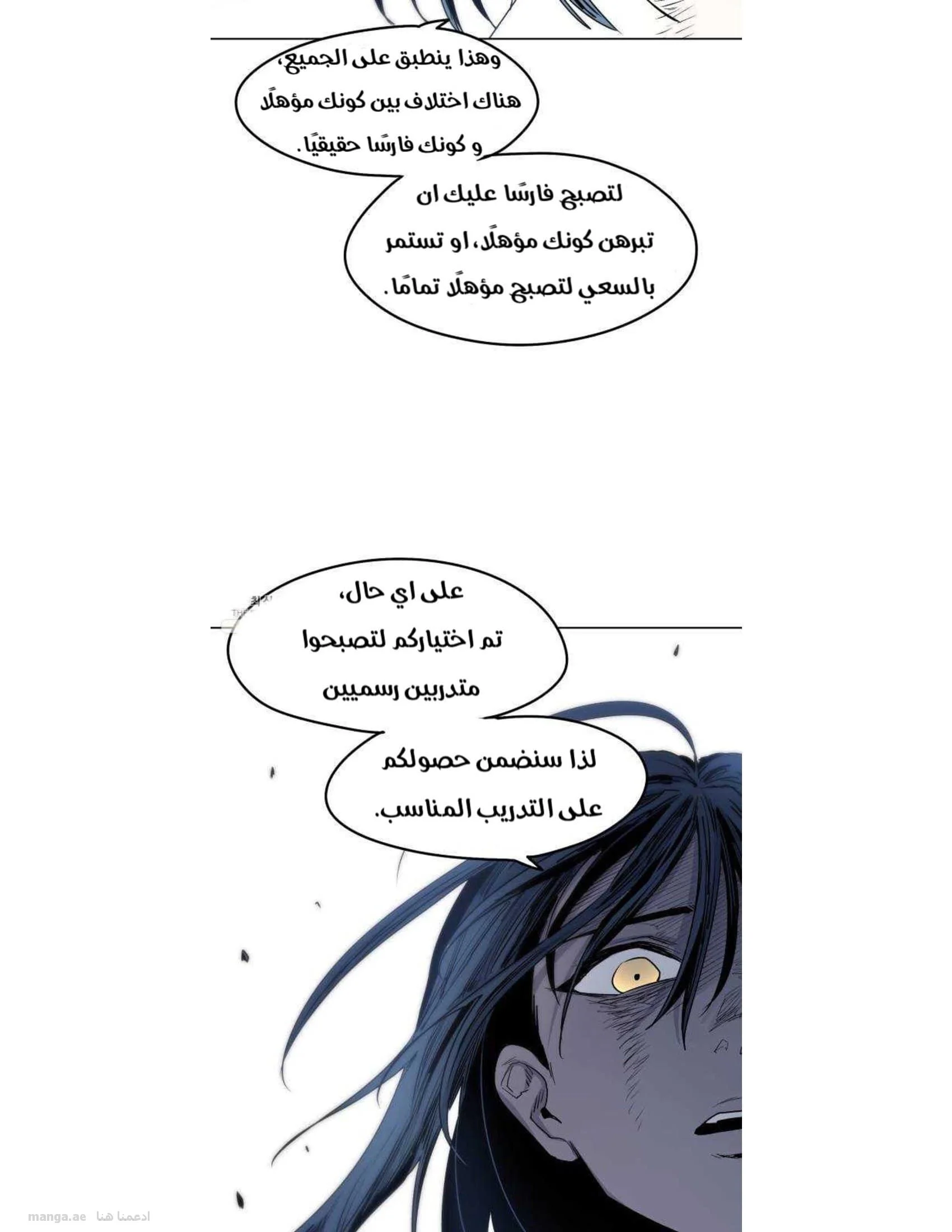 Read The Knight of Embers AR Manga Online