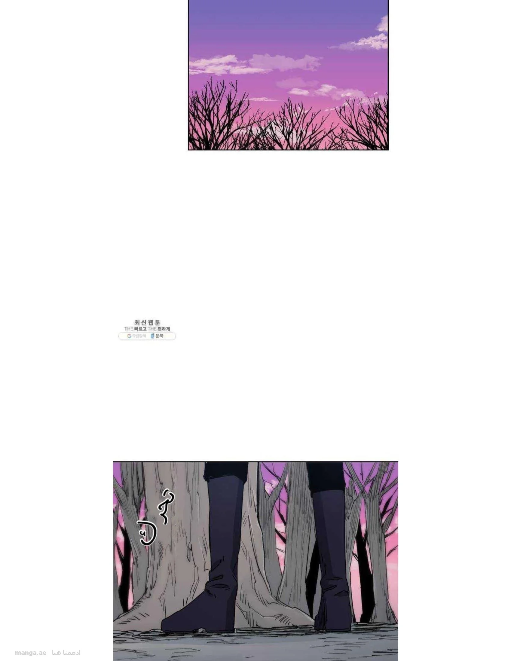 Read The Knight of Embers AR Manga Online