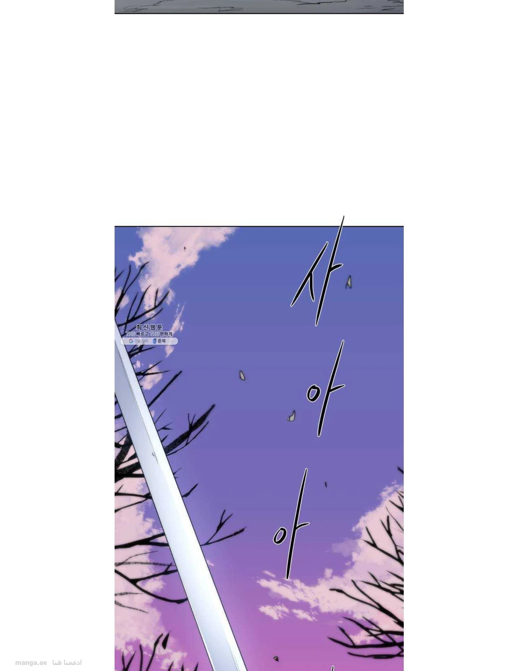 Read The Knight of Embers AR Manga Online