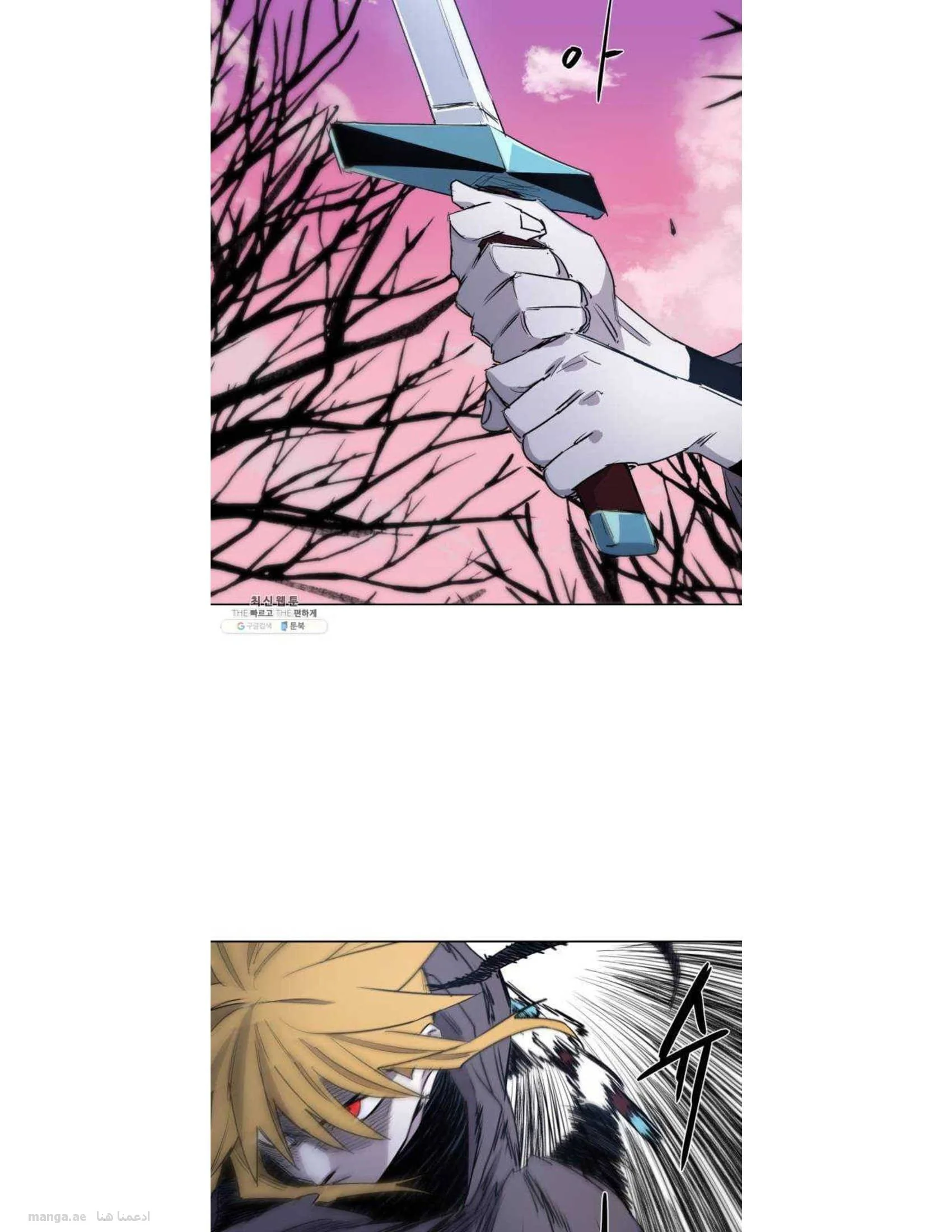 Read The Knight of Embers AR Manga Online
