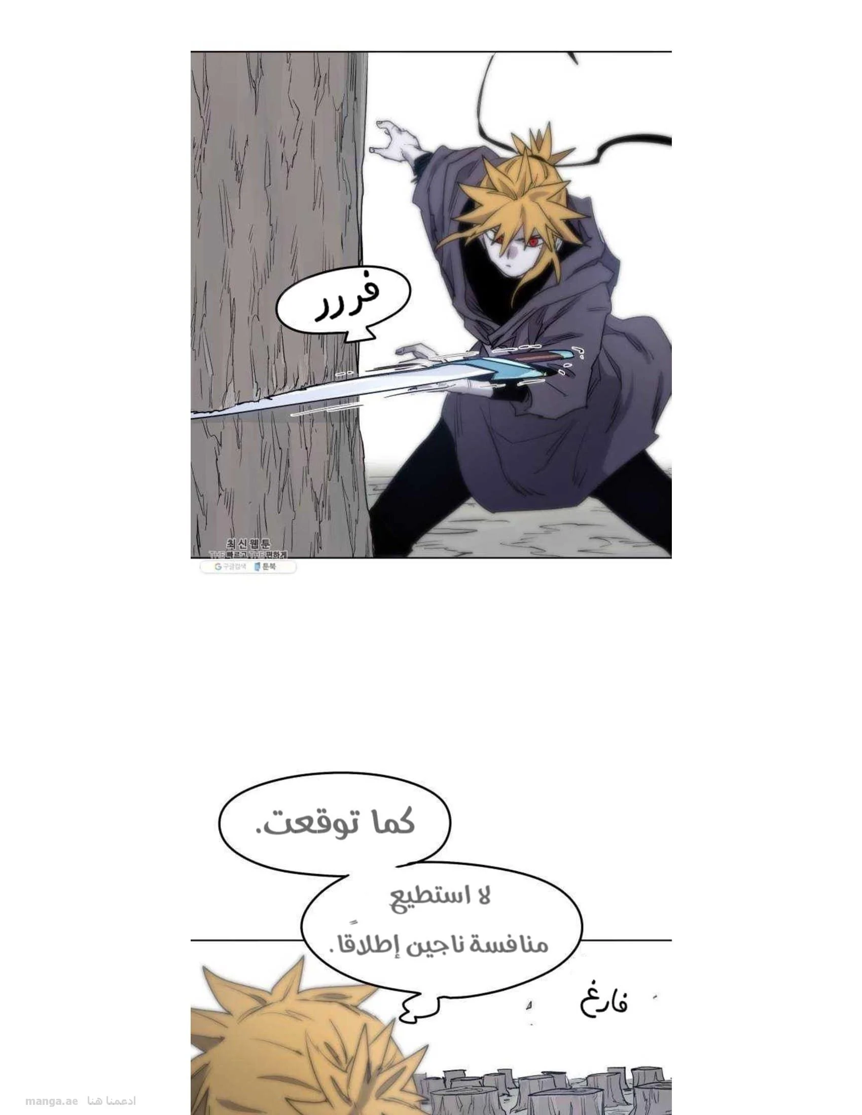 Read The Knight of Embers AR Manga Online