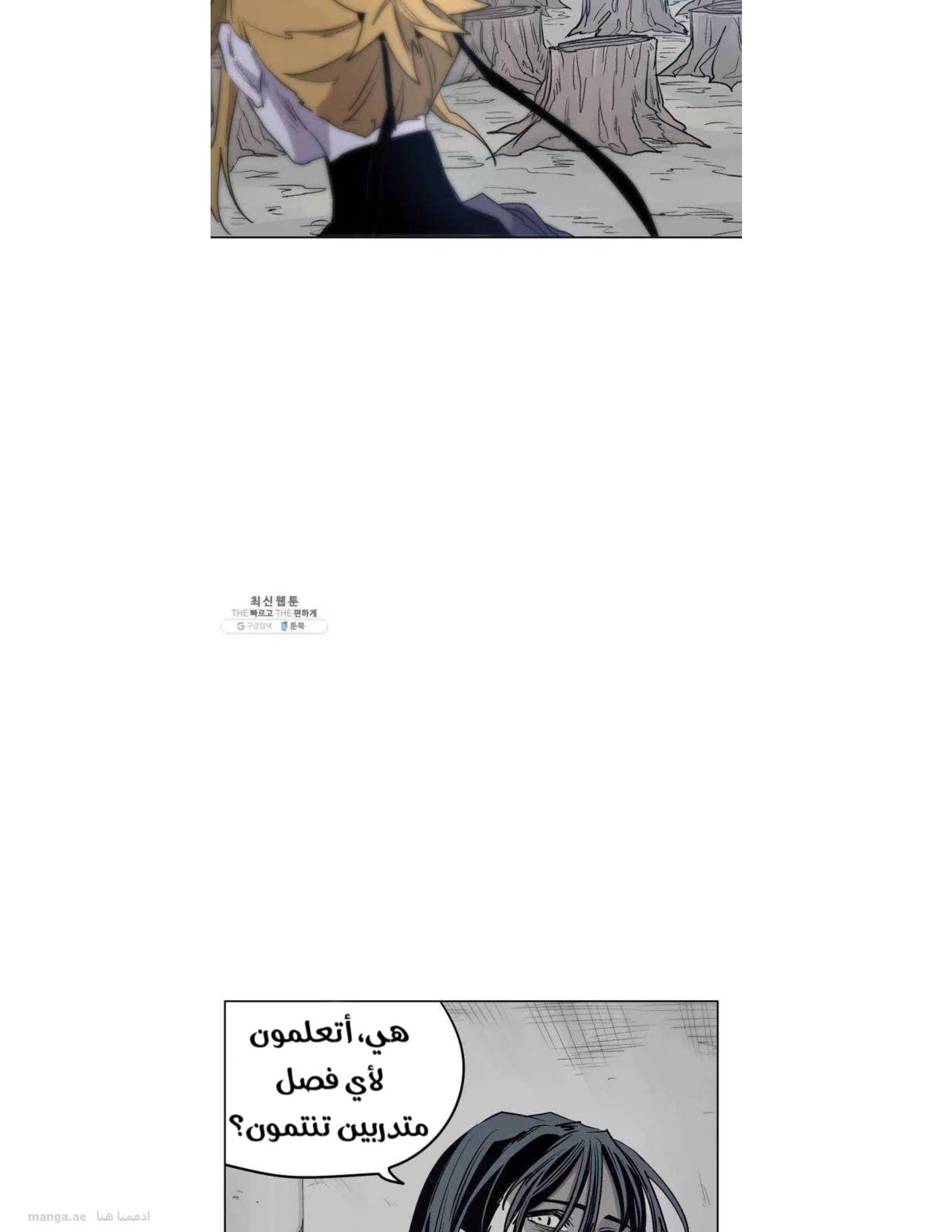 Read The Knight of Embers AR Manga Online