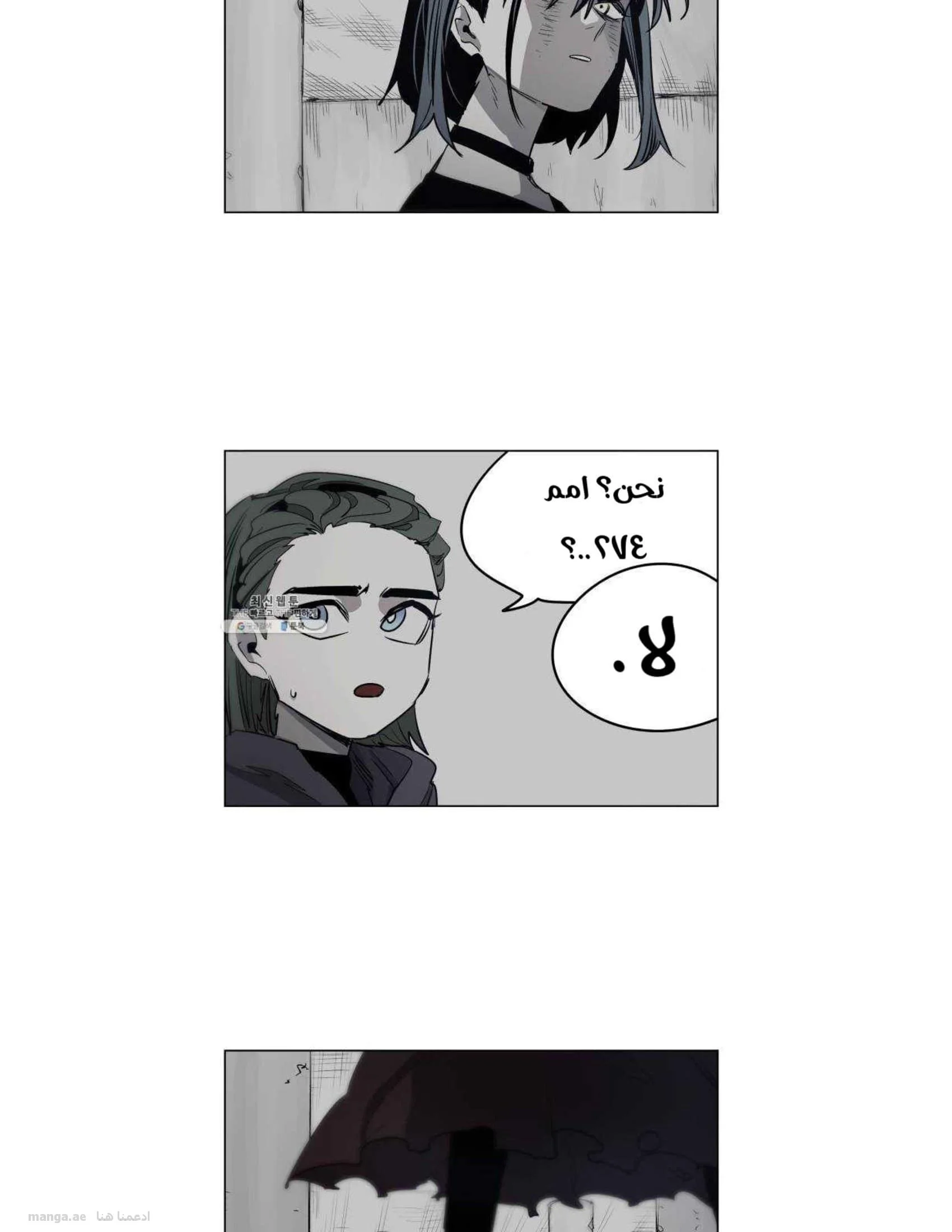 Read The Knight of Embers AR Manga Online