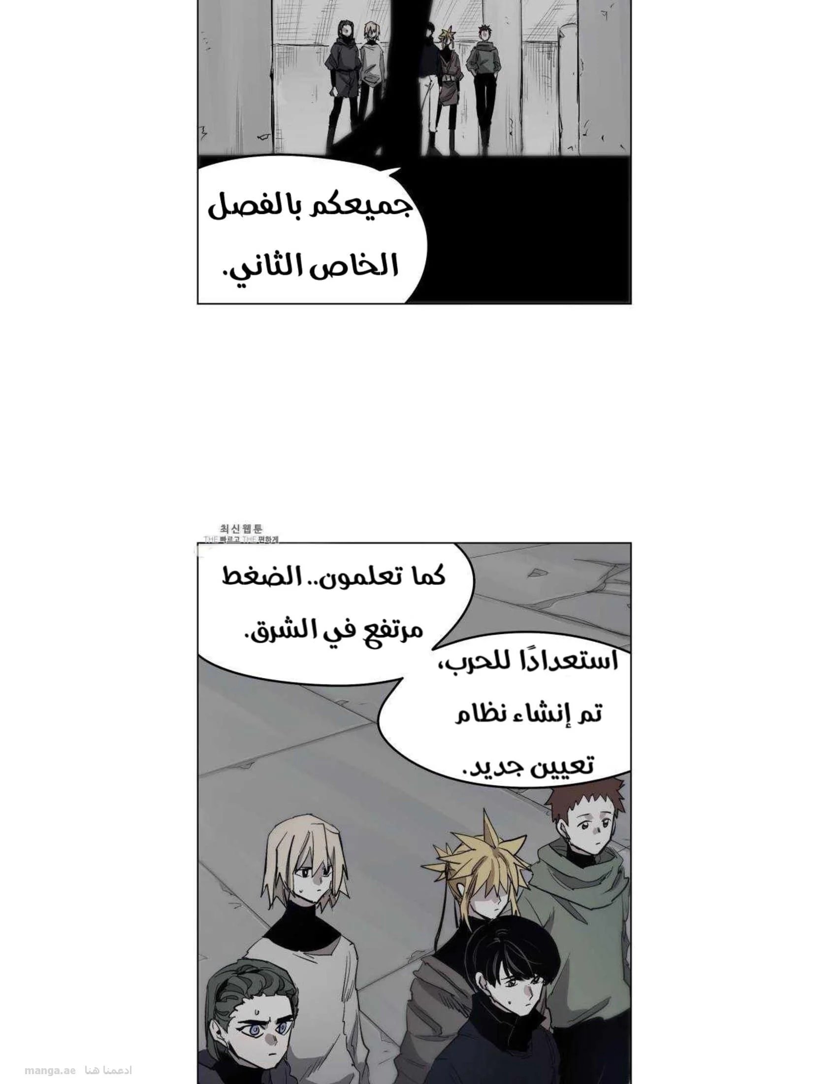 Read The Knight of Embers AR Manga Online