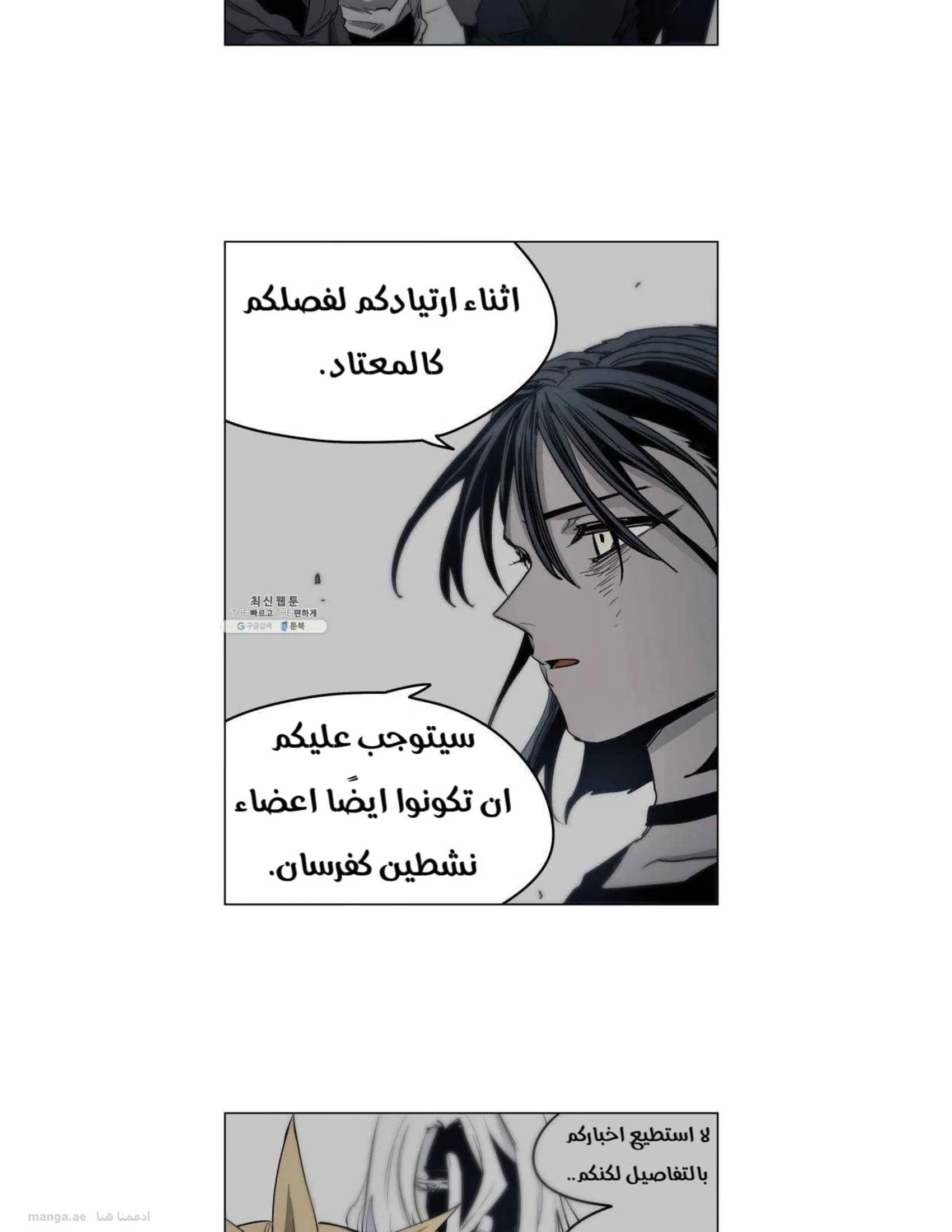 Read The Knight of Embers AR Manga Online
