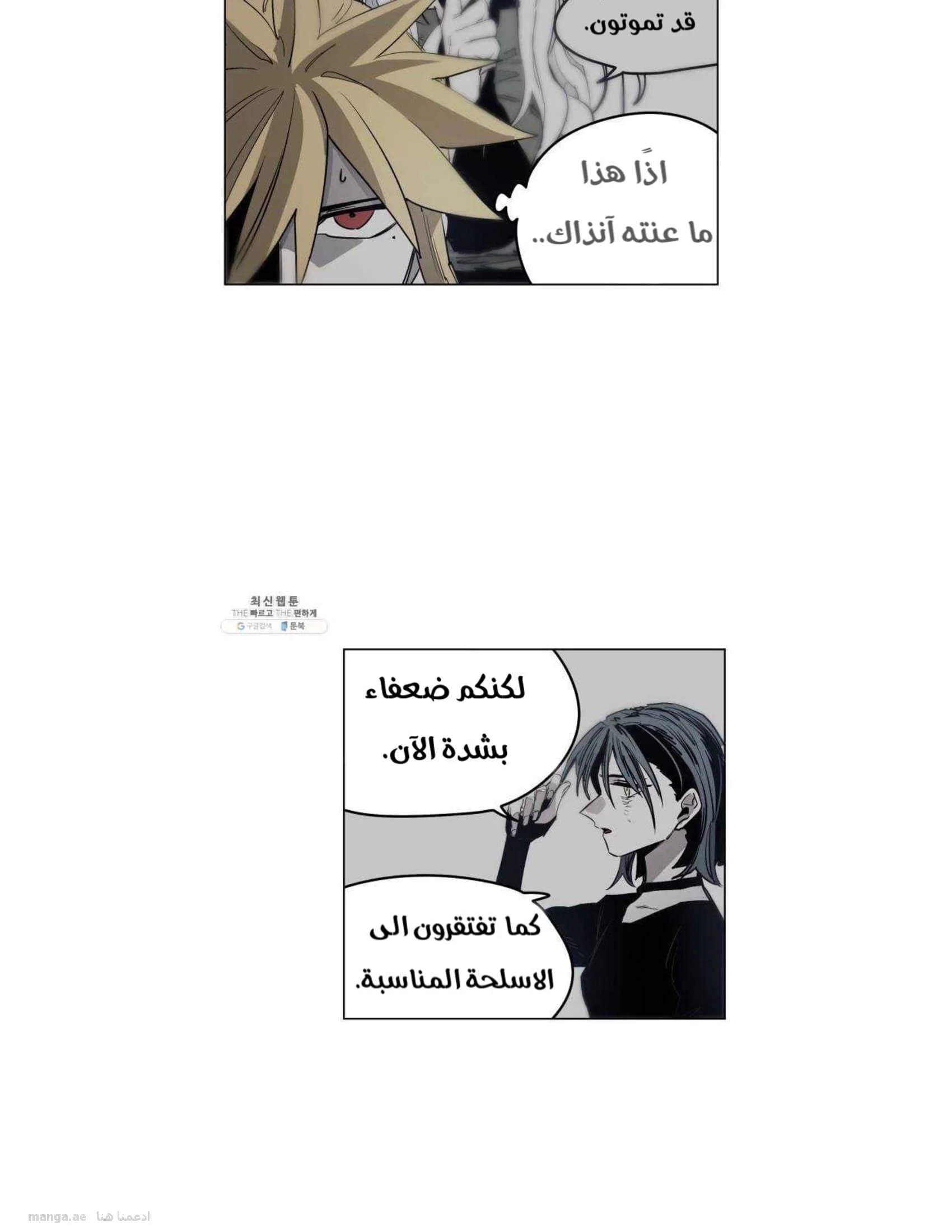Read The Knight of Embers AR Manga Online