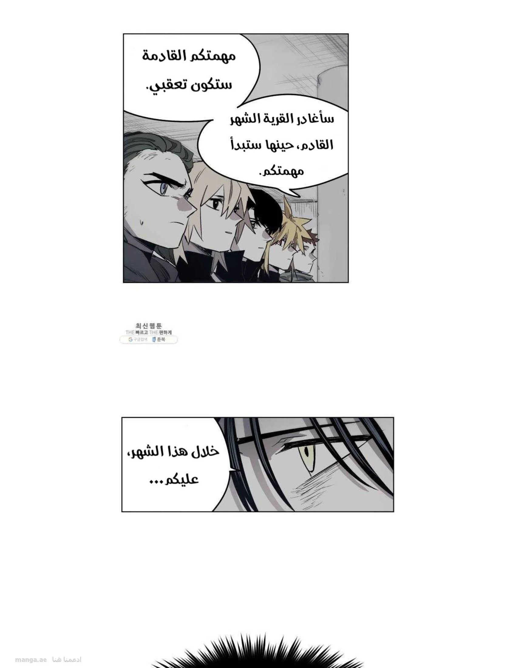 Read The Knight of Embers AR Manga Online
