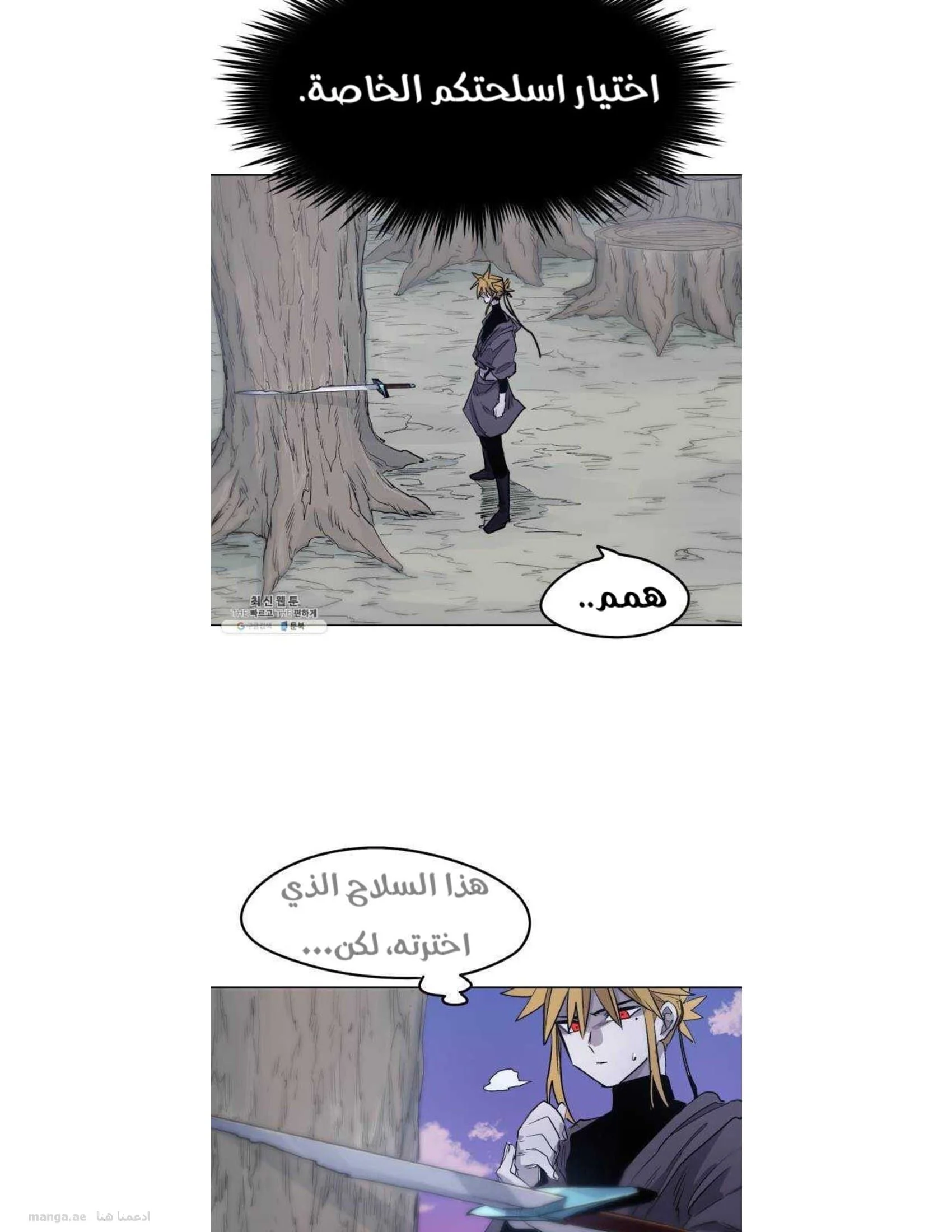 Read The Knight of Embers AR Manga Online