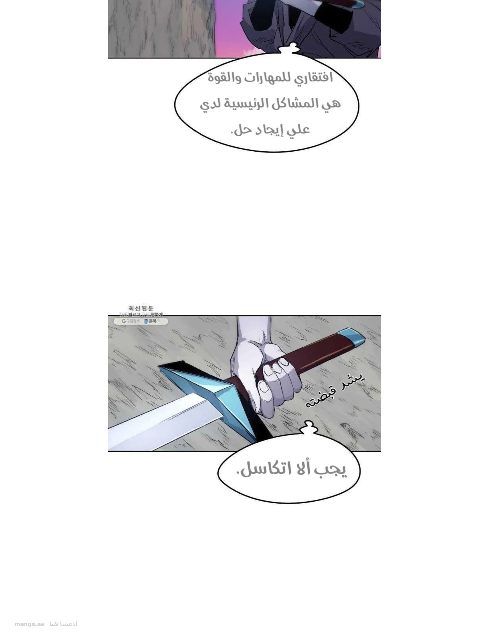 Read The Knight of Embers AR Manga Online