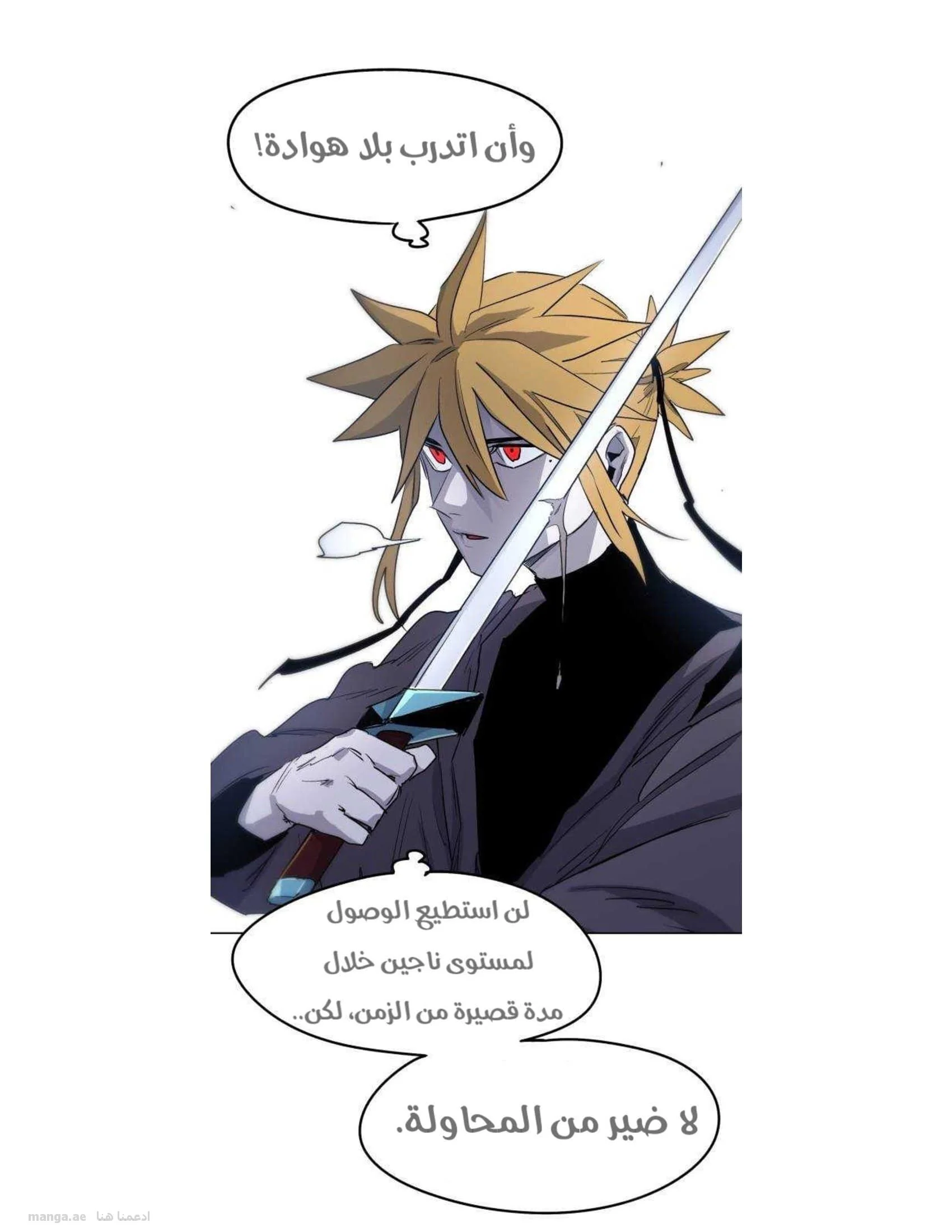 Read The Knight of Embers AR Manga Online