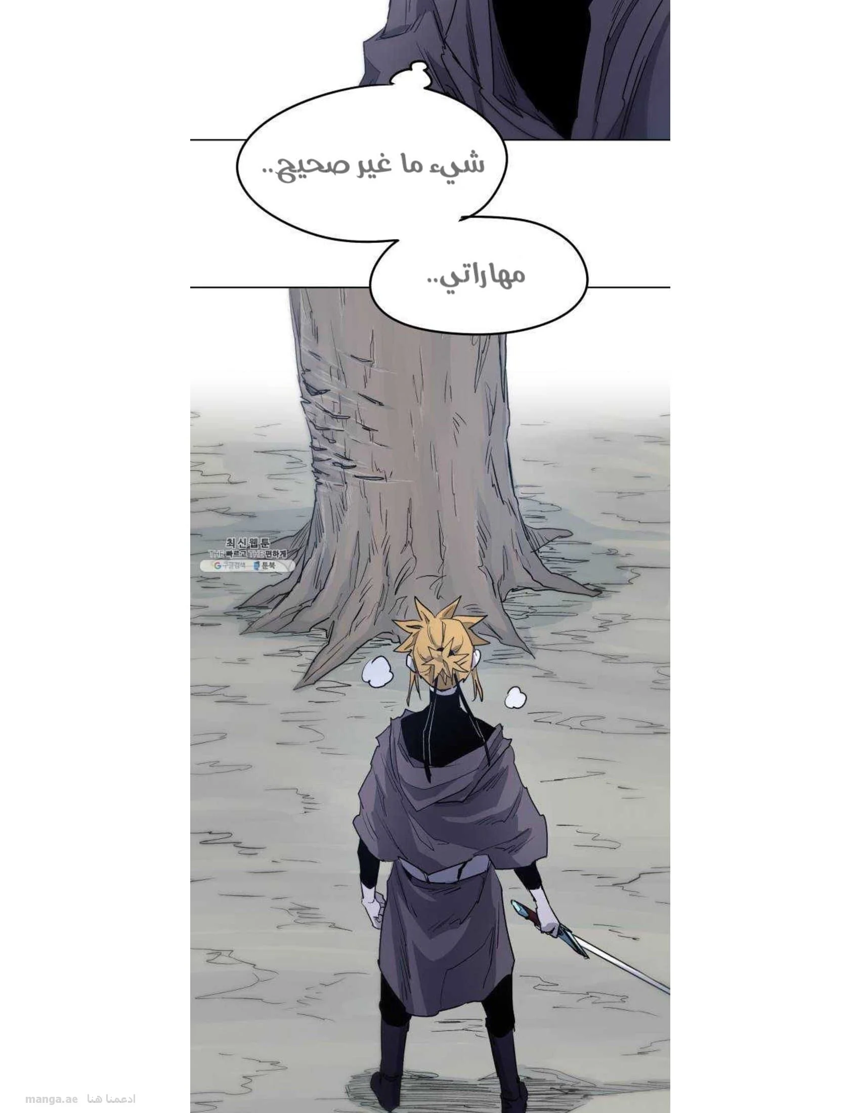 Read The Knight of Embers AR Manga Online