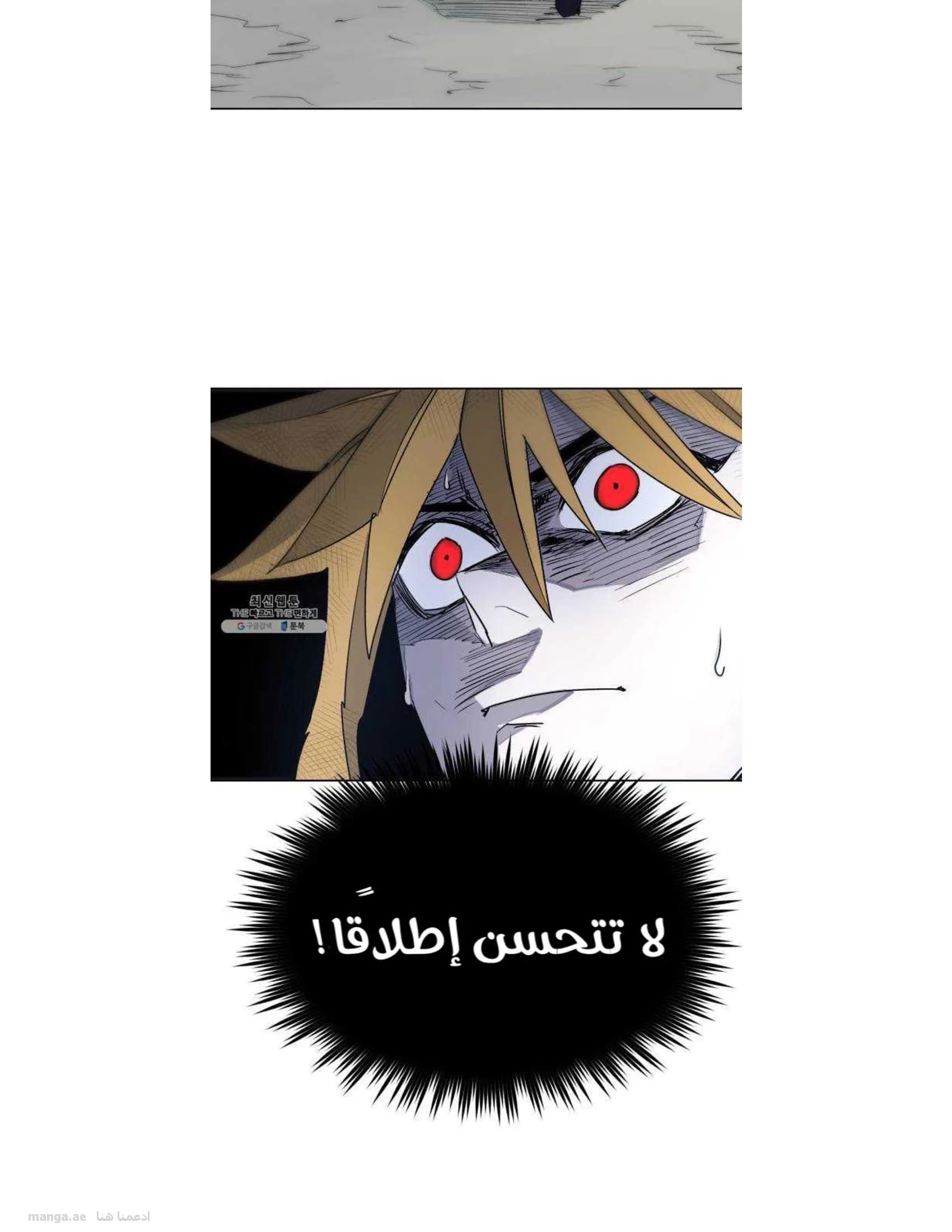 Read The Knight of Embers AR Manga Online