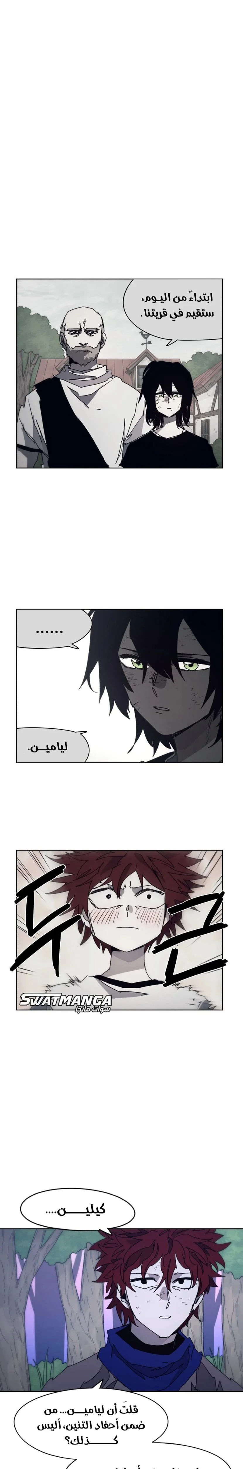 Read The Knight of Embers AR Manga Online