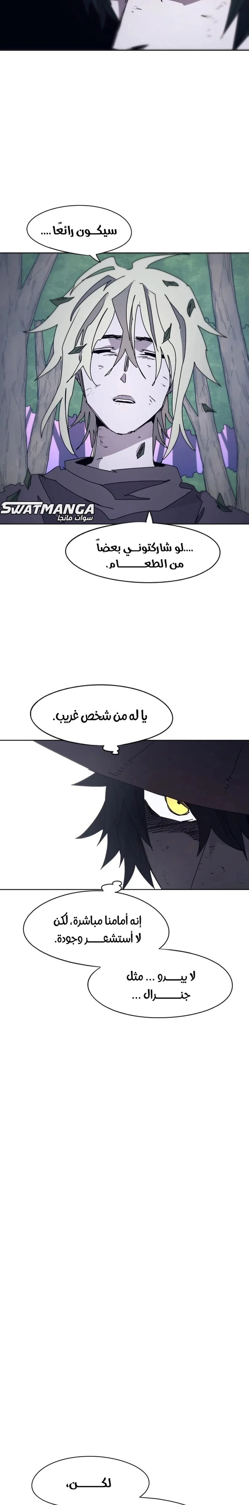 Read The Knight of Embers AR Manga Online
