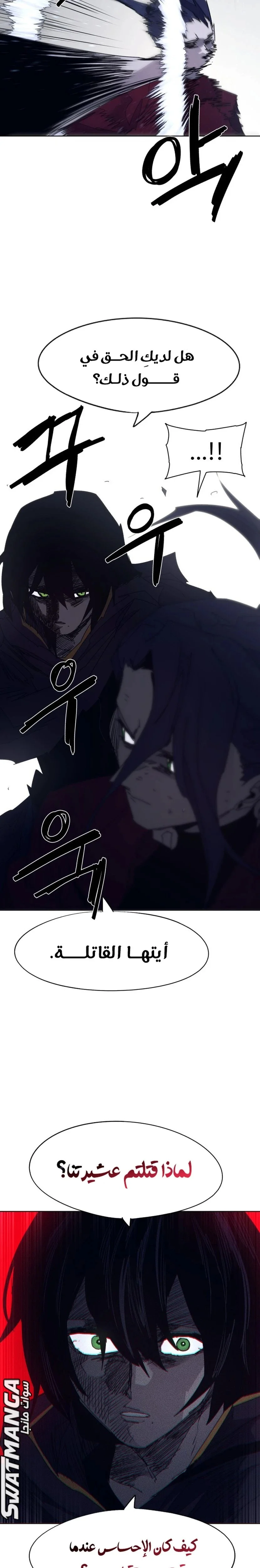 Read The Knight of Embers AR Manga Online
