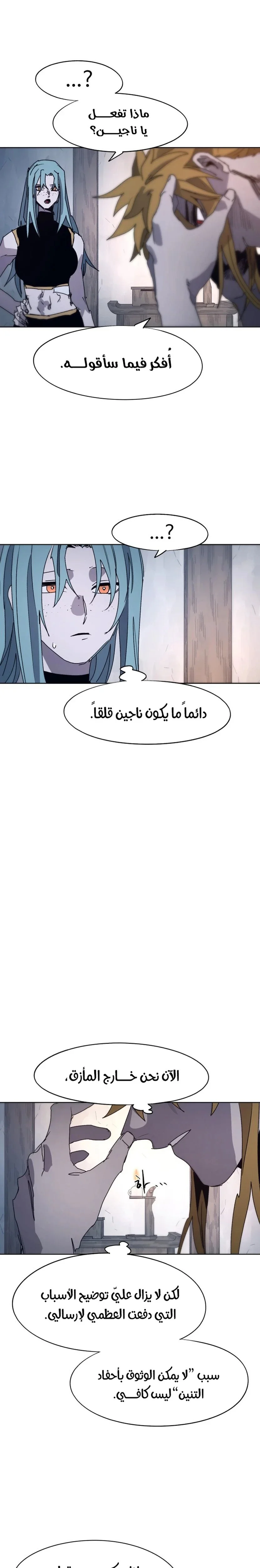 Read The Knight of Embers AR Manga Online
