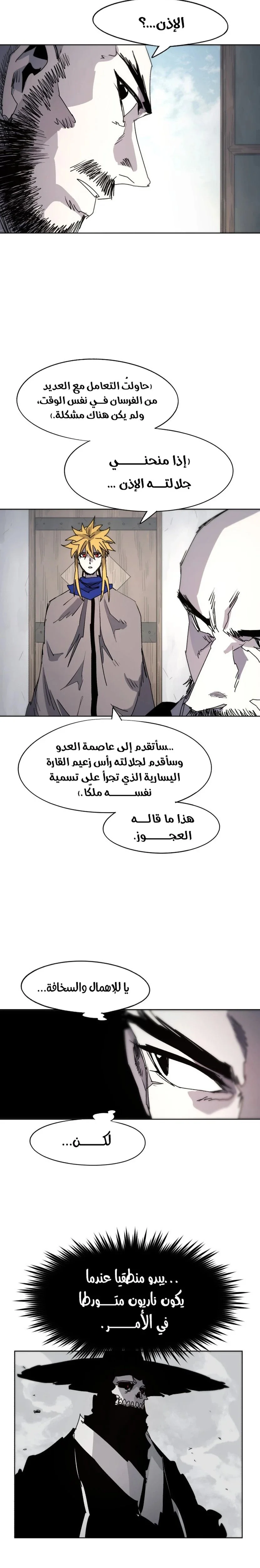 Read The Knight of Embers AR Manga Online